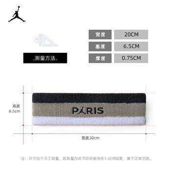耐克（NIKE）AJ大巴黎运动头发带篮球健身瑜伽吸汗J1009662056OS/FQ1548-056