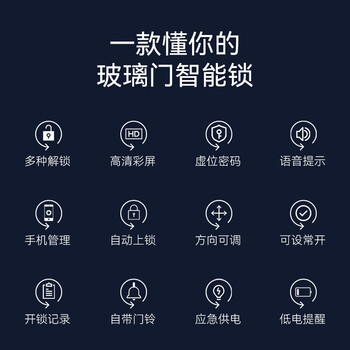 Realand 玻璃门指纹锁办公室霸王钩密码锁智能玻璃门考勤门禁锁免开孔免布线公司电子锁ZD209