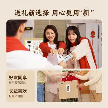 黑小知八珍粉礼盒800g猴头菇山药营养粉健康调养脾胃端午节日礼品送长辈