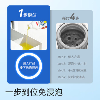 京东京造洗衣机除菌清洁剂250ml 滚筒波轮洗衣机清洗剂强力除垢除霉菌