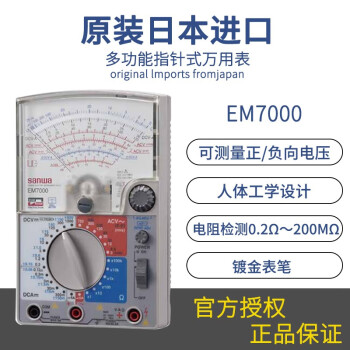 三和EM7000价格报价行情- 京东