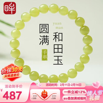 和田黄玉价格报价行情- 京东