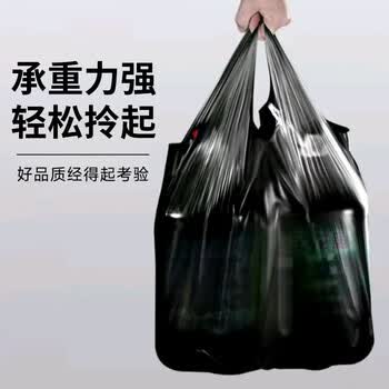 欧润哲背心垃圾袋加厚黑色 33*65cm*200只1.7丝手提家用20L垃圾桶塑料袋