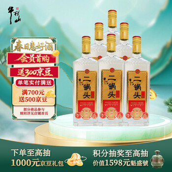 牛栏山白酒53度价格报价行情- 京东