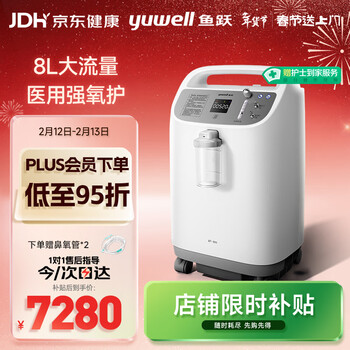 鱼跃制氧机8f价格报价行情- 京东