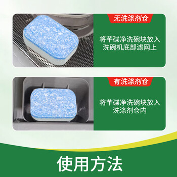 芊碟净洗碗机专用洗碗块 多效合一洗碗机清洁块洗碗粉洗碗盐耗材90块
