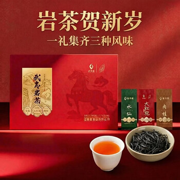 武夷星水仙岩茶价格报价行情- 京东