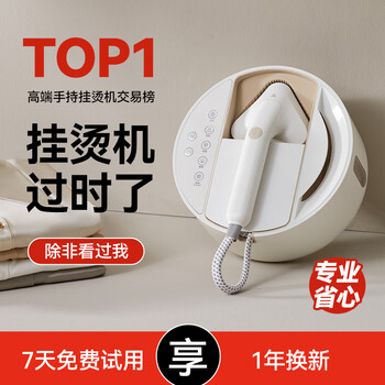 大宇（DAEWOO）【熨烫标杆】挂烫机家用熨烫机电熨斗 手持便携式免收纳小型增压蒸汽 京东自营小圆盒熨烫衣服神器