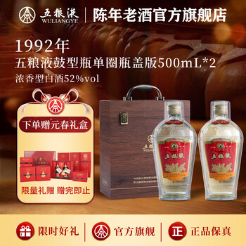 1992年五粮液价格报价行情- 京东