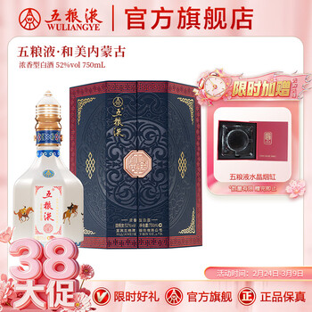 五粮液52度750ml价格报价行情- 京东