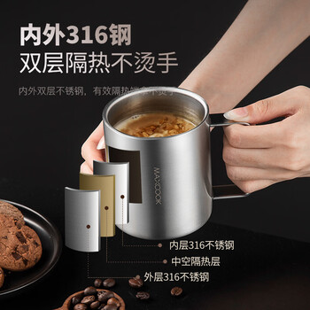 美厨（maxcook）316不锈钢水杯 儿童学生喝水杯子双层口杯带盖手柄300ml MCB1105