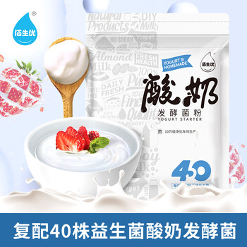 佰生优(40菌型)酸奶发酵菌粉 家用酸奶发酵剂乳酸菌益生菌酸奶粉 10克 佰生优(40菌型)酸奶发酵菌粉 家用酸奶发酵剂乳酸菌益生菌酸奶粉 10克