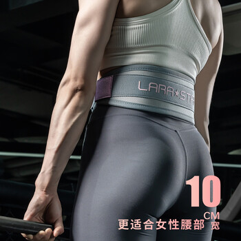 劳拉之星吸引力健身腰带女硬拉深蹲护腰带力量器械训练运动 灰色窄版L