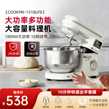 Cookmii厨师机/和面机- 京东
