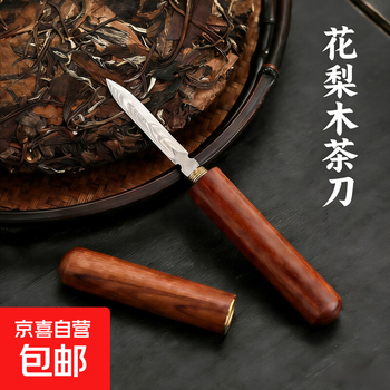 普洱茶针茶刀价格报价行情- 京东