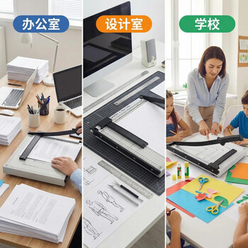 三木(SUNWOOD) 300mm*250mm A4钢质切纸机/切纸刀/裁纸刀 1244