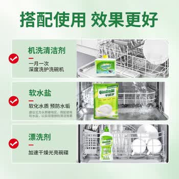 芊碟净洗碗机专用洗碗凝珠洗涤剂洗碗粉洗碗块清洁耗材囤货套装180颗