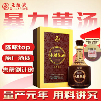 53度永福酱酒价格报价行情- 京东