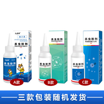 九品祥 蛀虫药杀虫粉剂实木地板蛀木虫蛀虫清家具除虫防杀竹蠹粉蠹虫60g