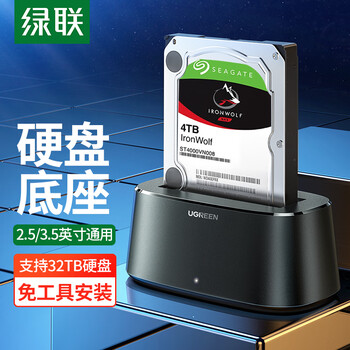 绿联硬盘底座2.5/3.5英寸 适用SATA转USB笔记本台式SATA串口SSD固态移动硬盘读取器机械外接硬盘盒笼 绿联硬盘底座2.5/3.5英寸 适用SATA转USB笔记本台式SATA串口SSD固态移动硬盘读取器机械外接硬盘盒笼