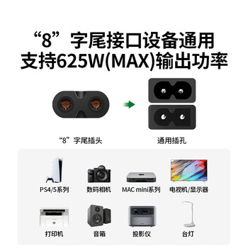 绿联国标两插八字尾连接线双孔 适用Apple TV/P4/5/Mac Mini/打印机/数码相机/音响电源线2米40314 绿联国标两插八字尾连接线双孔 适用Apple TV/P4/5/Mac Mini/打印机/数码相机/音响电源线2米40314