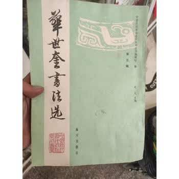 华世奎价格报价行情- 京东