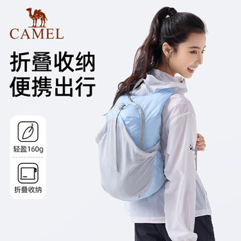 骆驼（CAMEL）可折叠登山皮肤包旅游骑行双肩背包 W9B31L8013B 清晖蓝