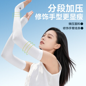 特步（XTEP）冰袖防晒男女冰丝袖套夏季开车户外运动骑行钓鱼紫外线长款护袖*2