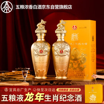 五粮液龙年纪念酒价格报价行情- 京东