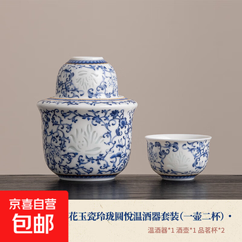青花酒壶- 京东