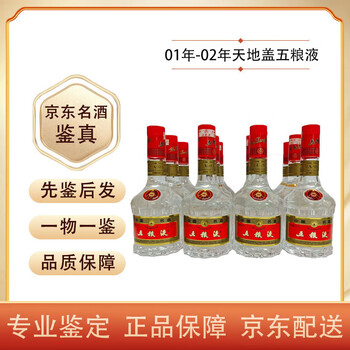 2003五粮液价格报价行情- 京东