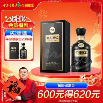 古井贡酒52度价格报价行情- 京东