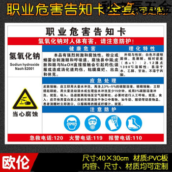 噪聲職業病危害告知牌卡注意防粉塵高溫機械傷害二甲苯電焊接汽油柴油