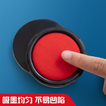 晨光（M&G）小号红色秒干印台55mm财务专用水性颜料印泥1个装AYZ97523