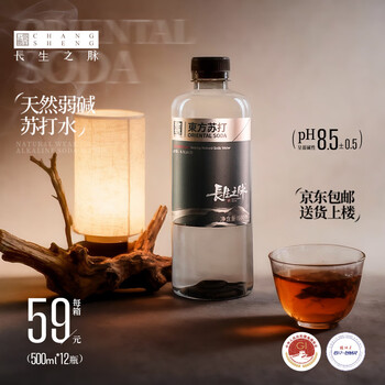 长生之脉 东方苏打天然苏打水克东无糖无气饮用水500ml*12瓶0添加小分子水