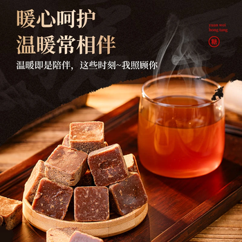 朕皇北京同仁堂红糖姜茶120g+阿胶黑糖姜枣茶150g+原味红糖280g