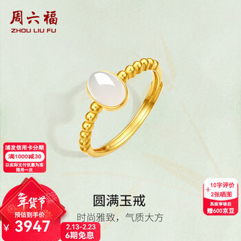 和田玉金镶玉戒指品牌及商品- 京东