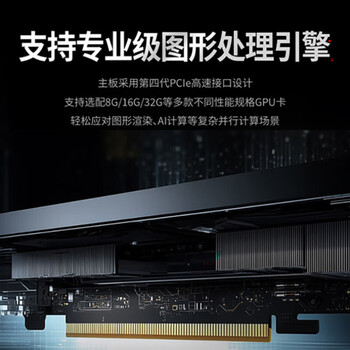 联想（Lenovo）P5h G1t国产信创 自主可控双系统工作站主机 海光3490/16G/512G SSD/4G显卡+23.8英寸