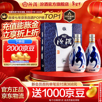 青花20汾酒500ml品牌及商品- 京东