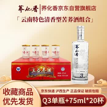 荞化香白酒- 京东