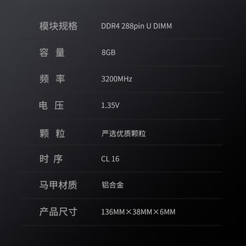 金百达（KINGBANK）8GB DDR4 3200 台式机内存条 银爵 C16