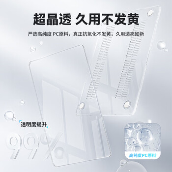极川 Apple苹果MacBook Air13.3英寸M1保护壳2020款笔记本电脑保护套透薄水晶外壳防刮耐磨A2179/A2337