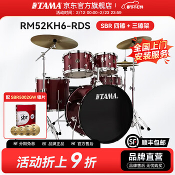 TAMA山羊皮架子鼓价格报价行情- 京东