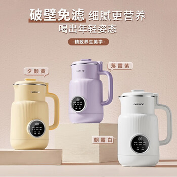 大宇（DAEWOO）破壁机家用轻音豆浆机 全自动五谷杂粮免煮 小型破壁豆浆机1-2人榨汁料理辅食破壁机 SM03紫色