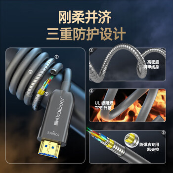 开博尔光纤镀银HDMI线五代钢铠甲防护4K240hz 支持eARC ps5电视投影连接线显示器2.1版高清线装修布线8米