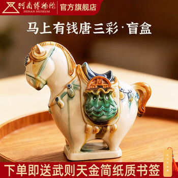 摆设唐三彩马价格报价行情- 京东