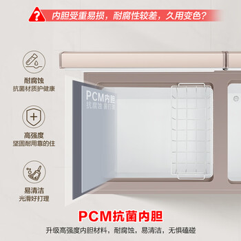 容声（Ronshen）210L双温家用冰柜小型冷柜一级能效节能冷藏冷冻两用抗菌卧式冰箱BCD-210MSA