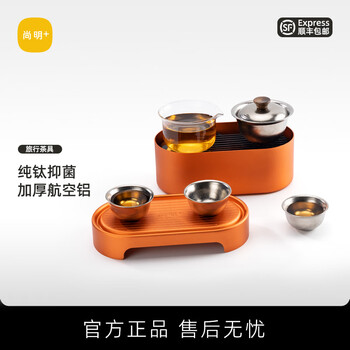 尚明纯钛旅行茶具带茶盘盖碗套装送礼功夫茶具可收纳便携户外喝茶茶具 小号平面竹茶盘