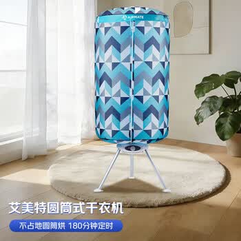 艾美特（AIRMATE）【母婴优选】烘干机家用干衣机烘衣机暖风机双层圆筒婴儿内衣巴氏杀菌消毒机定时衣柜 HGY1002P-1