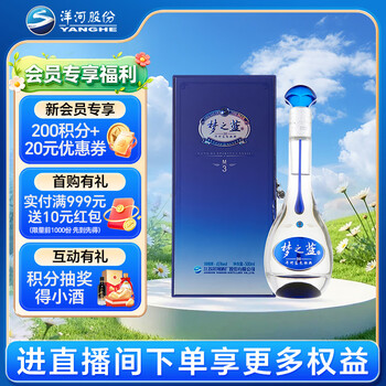 梦之蓝m3白酒价格报价行情- 京东